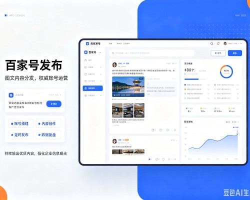 谢通门百家号信息发布代运营